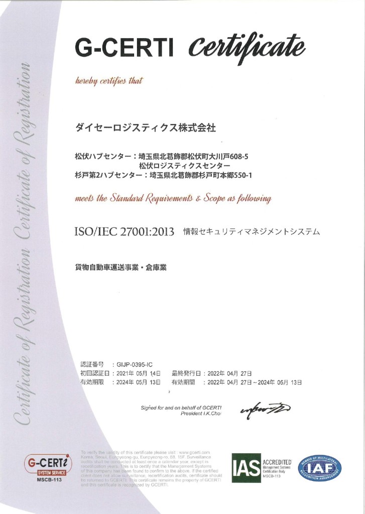 certification_a