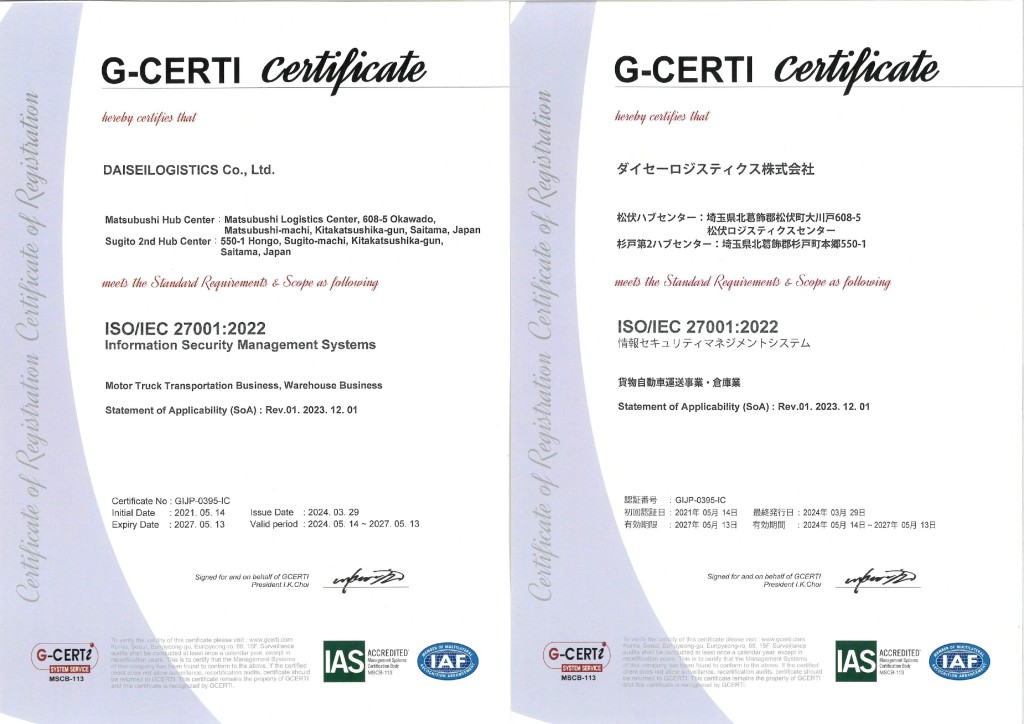 certification