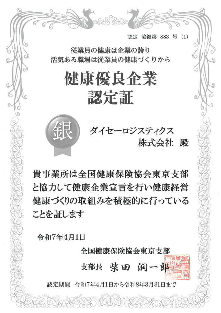 銀の認定
