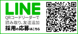 LINE 採用の応募はこちら